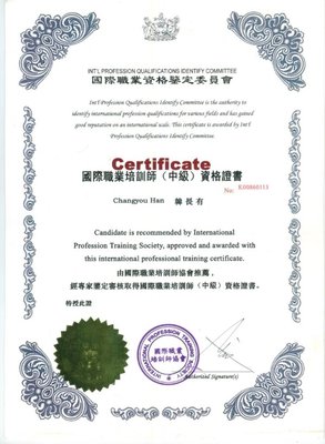 韓長(zhǎng)友資質(zhì)證書(shū)_大慶市韓長(zhǎng)友心理咨詢(xún)師工作室