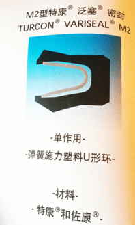 進口密封圈M2型特康泛塞密封技術(shù)咨詢指南